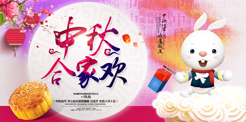 中秋节搞笑幽默段子发朋友圈,中秋节搞笑段子