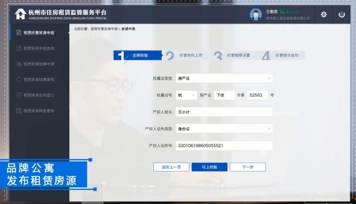 房源真实的租房平台,房源100%真实app