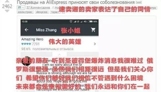 俄罗斯人在淘宝上买东西，比中国人还疯狂