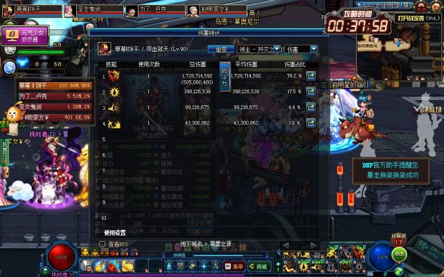 dnf艾肯套要做多久,dnf艾肯套效果图