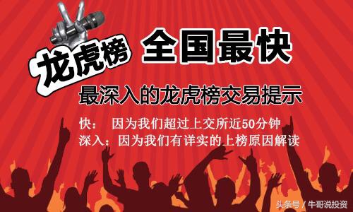 龙虎榜游资交易心得,龙虎榜游资资料整理