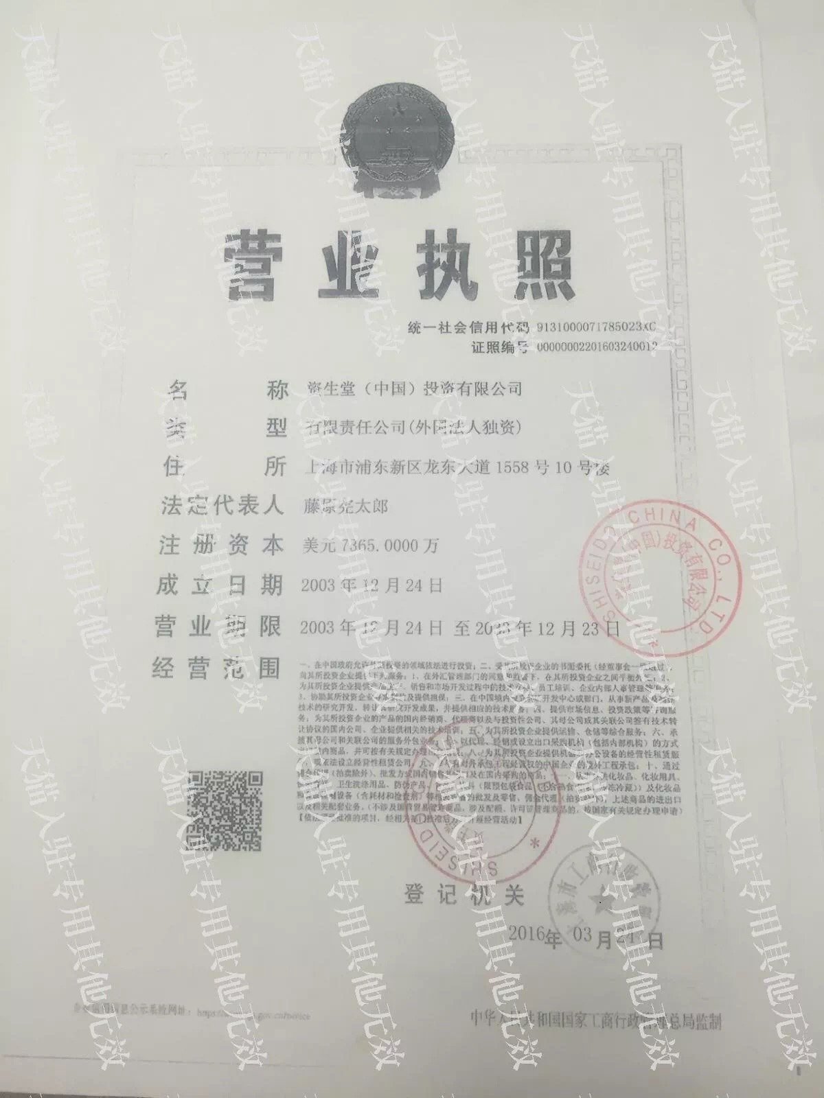 天猫旗舰店的货真不真,天猫国际有假货吗是正品吗