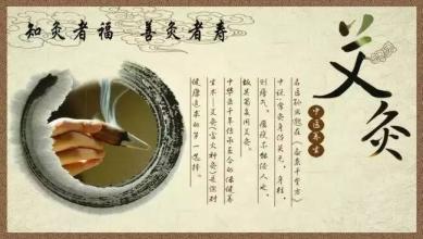 为什么艾灸对骨关节疾病有效果,艾灸治疗肺部疾病的特效方法