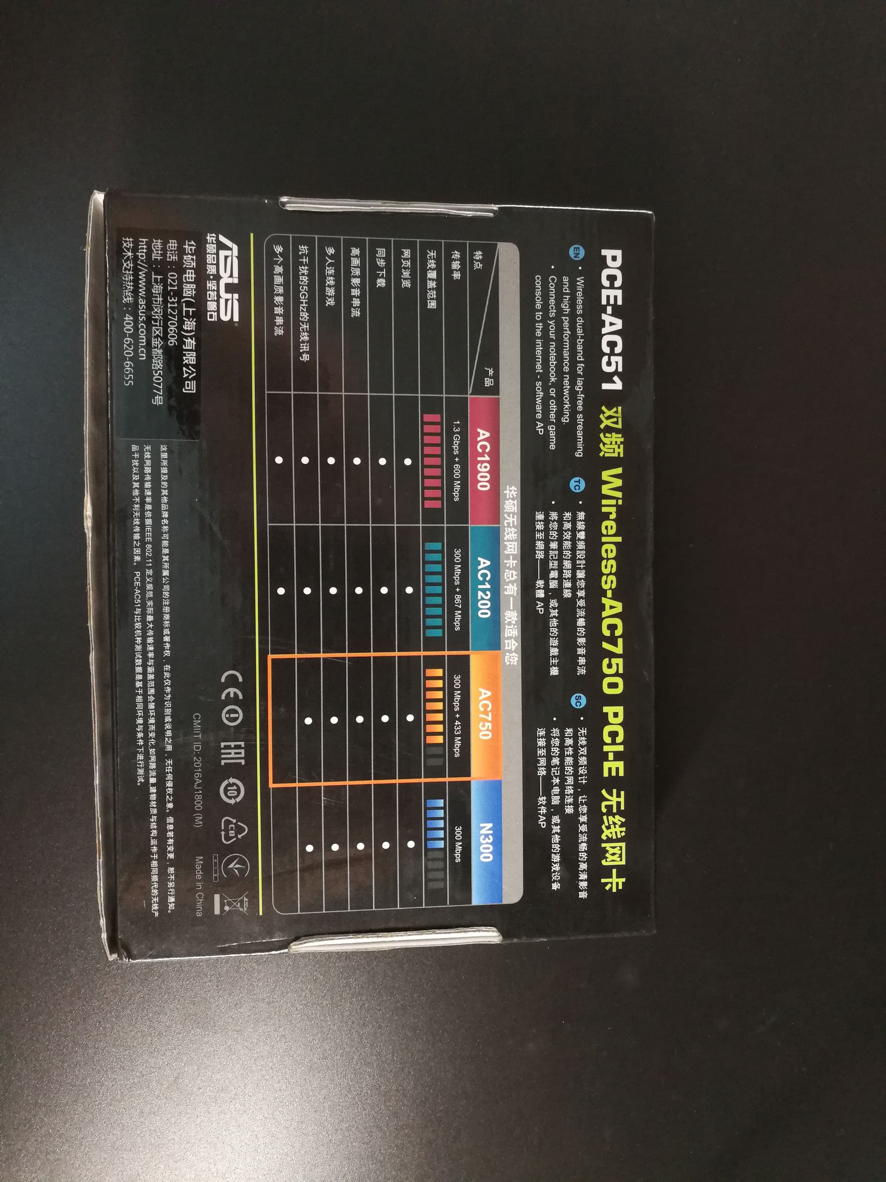 台式电脑华硕无线网卡测评,台式机最好用无线网卡华硕b550