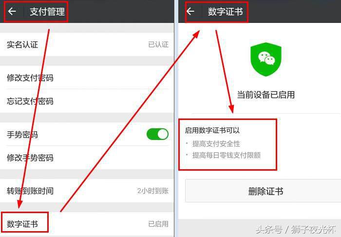 微信支付存在风险可以继续转账吗,怎么设置微信支付转账安全