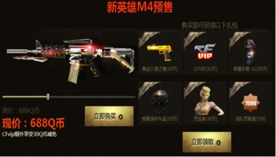 穿越火线《英雄级的前世今生》之死神