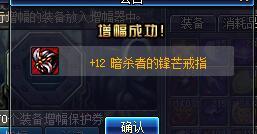 dnf增幅10可以达到5万名望么,dnf红10增幅成功率