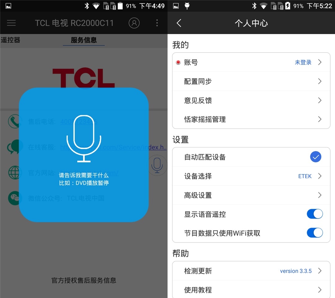tcl乐玩配置,tcl乐玩参数