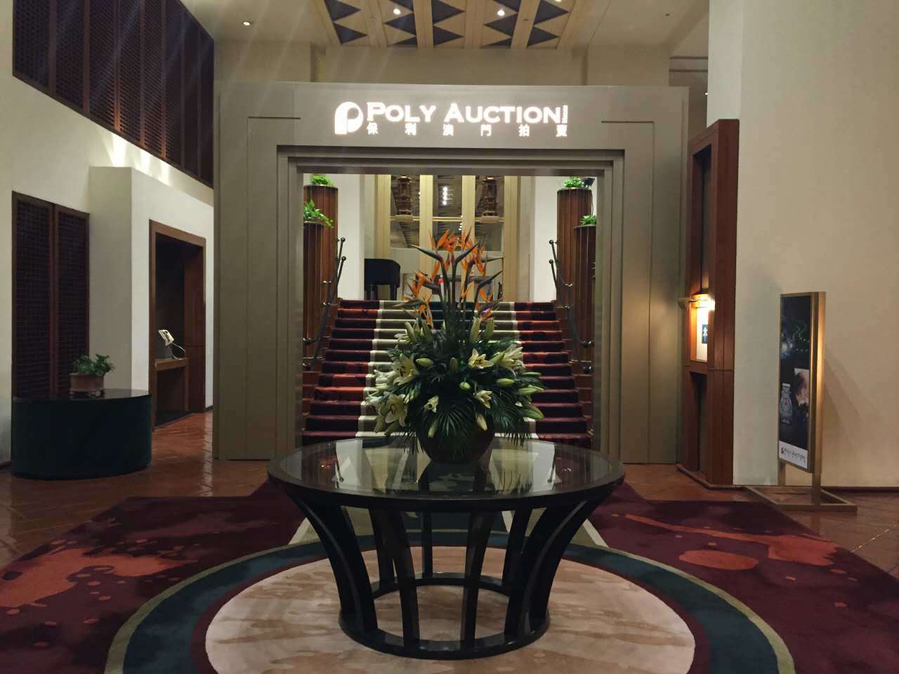 保利澳门拍卖ceo,隔岸赏花