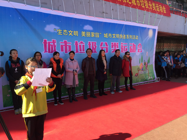 垃圾分类运动会开幕式视频,垃圾分类比赛开幕式