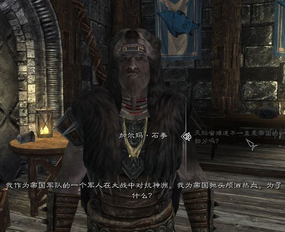 天际省那些参加过世界大战的人们，老滚里的人物录