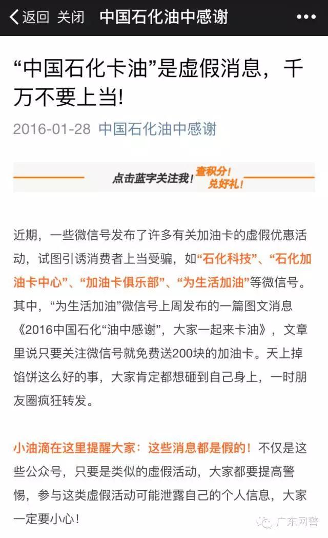 千万别贪什么乱七八糟的红包福利,朋友圈福利活动是真的吗