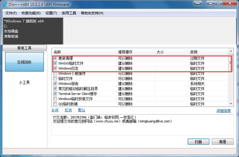 黑客清理c盘,快速清理c盘冷知识