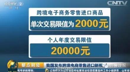 海淘购物新政策,海淘优惠新政策