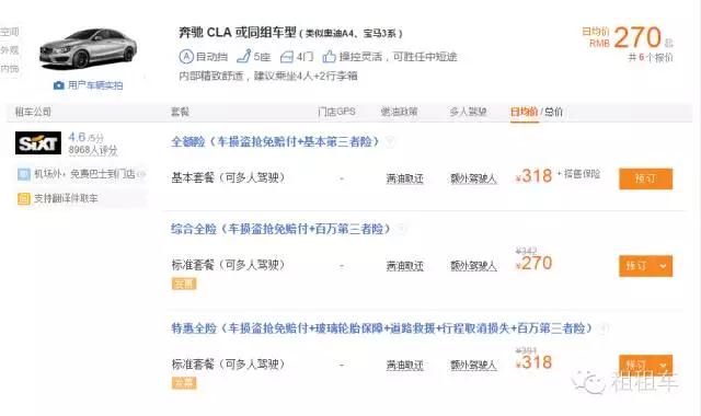 美国租车自驾游20天,在美国租车旅游