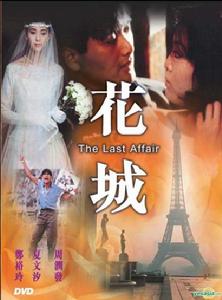 发哥周润发电影片段,发哥周润发成名前的经历