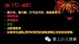 小儿发热推拿视频免费教程全集,小儿风寒发热推拿视频教程