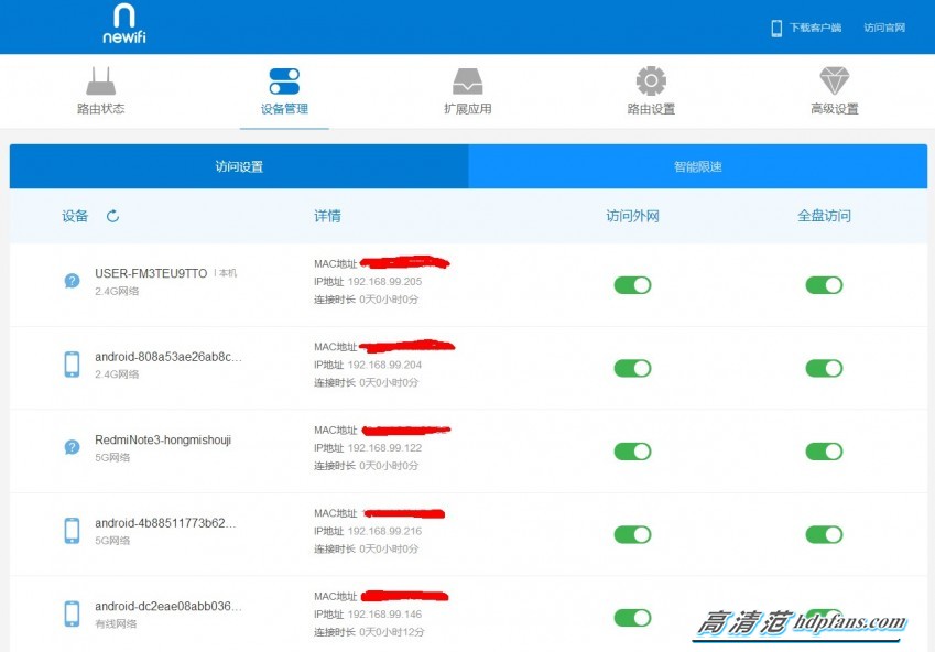 [有范试玩]就这么小白！联想newifi智能路由体验
