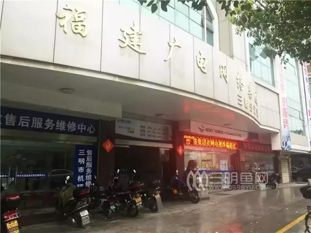 三明最有用的电话本很多人都已默默收藏！