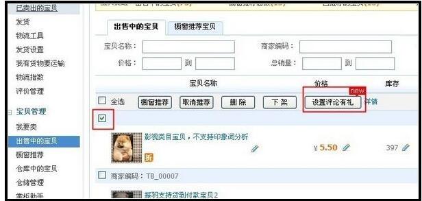 JU53平台大讲堂：严打好评返现和免单？偏要继续玩转没商量！