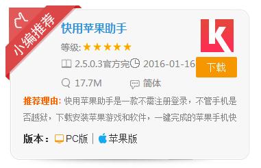 有没有什么好用的苹果手机助手,苹果手机助手怎么不好用了