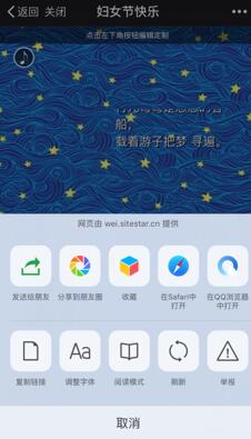 教你如何用建站之星快速定制微信贺卡