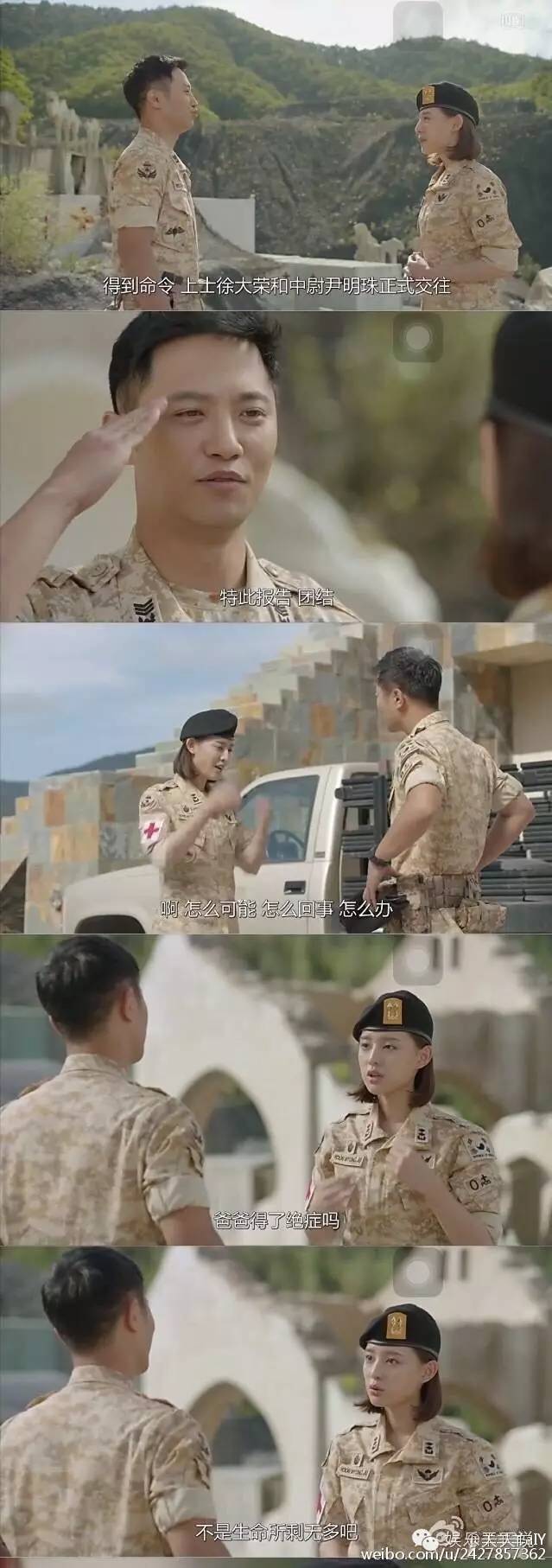 太阳的后裔男二女二cut,太阳的后裔男二和女二合照