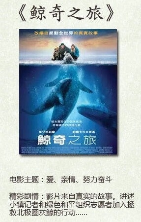 有助于孩子感恩的电影,七部激发孩子感恩心的电影