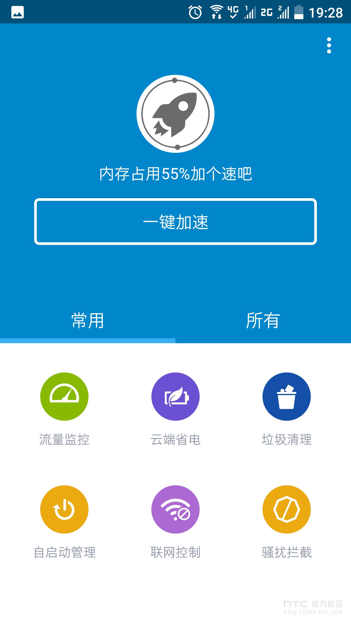 手机智能省电用什么软件,手机智能省电在哪里