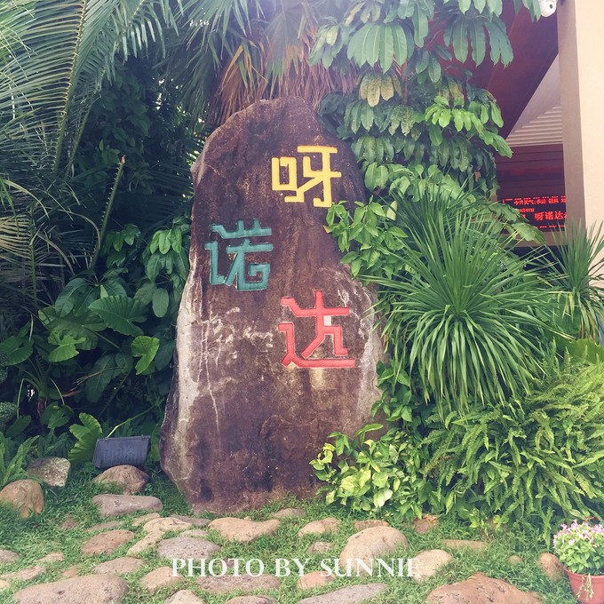 北纬十八度之三亚,北纬18度的旅行三亚游记