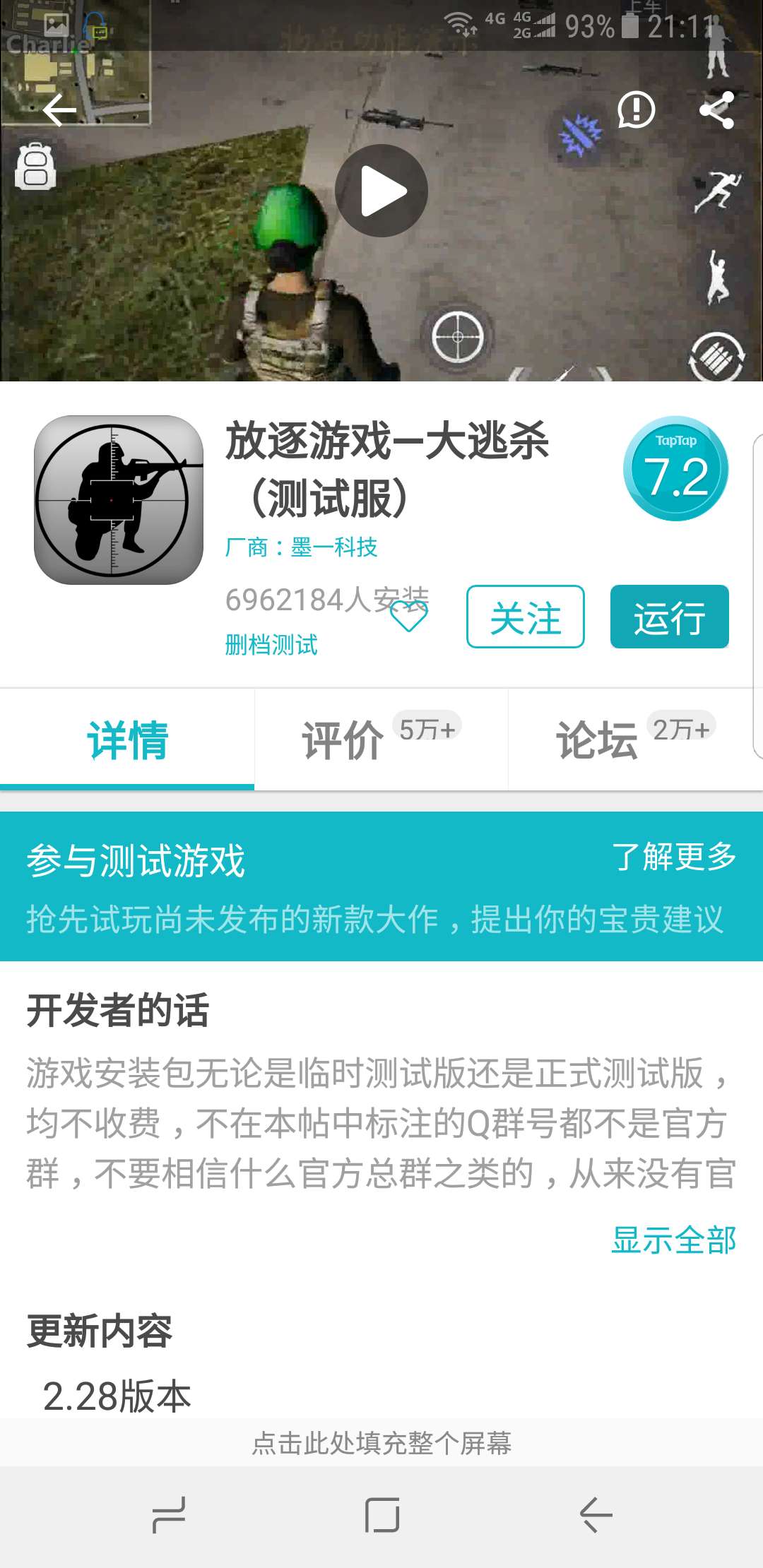 全民吃鸡最新版,全民吃鸡的游戏