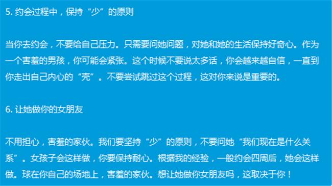 第一次谈恋爱的男生怎么克服害羞,如何和害羞的男朋友交往
