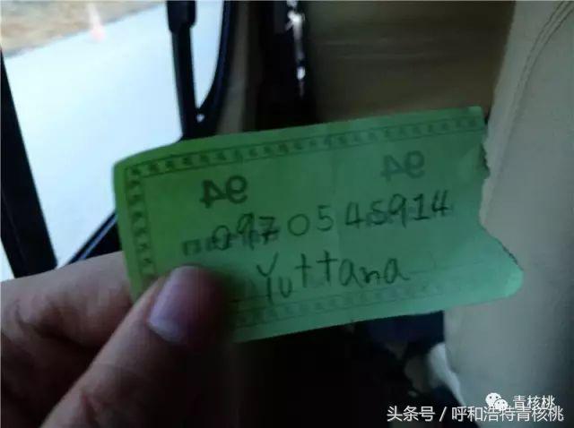 呼和浩特飞普吉岛,刷我滴卡泰国原版