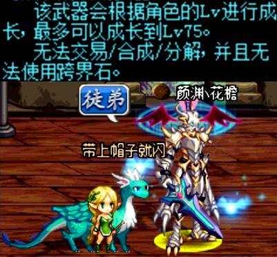 dnf很有趣的武器,dnf中有趣的装备介绍