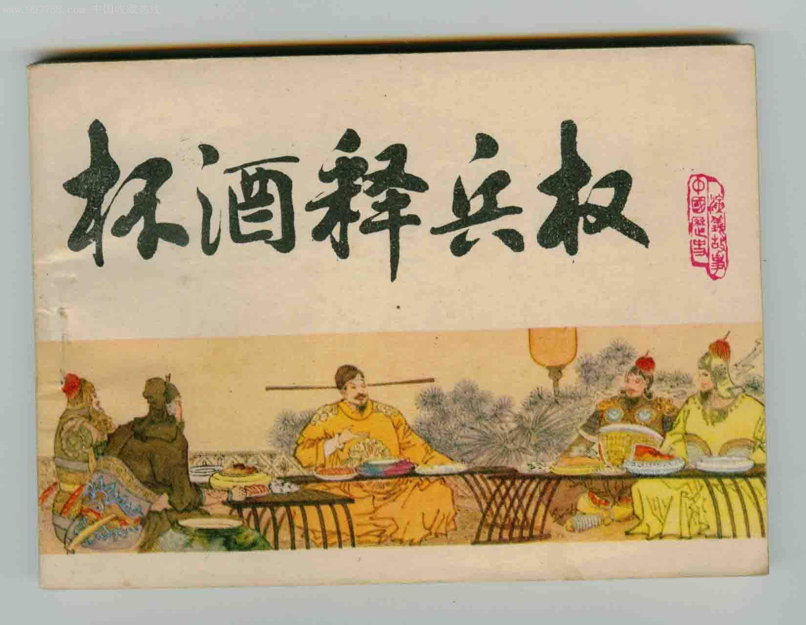 赵匡胤怎么评价宋朝的,赵匡胤怎么评价后周