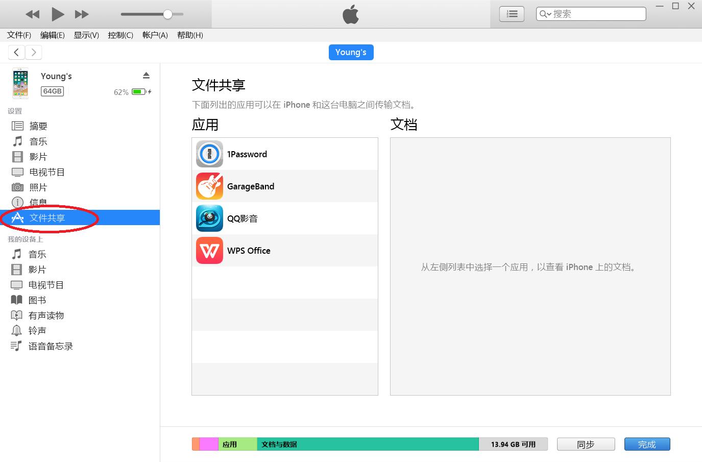 分享在iPhone上看保存在电脑上的“片”(视频电影)的小技巧