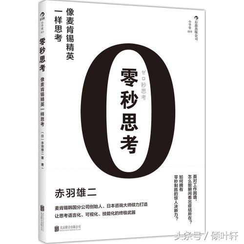 提高深度思考能力的书籍推荐,学会深度思考的书籍推荐