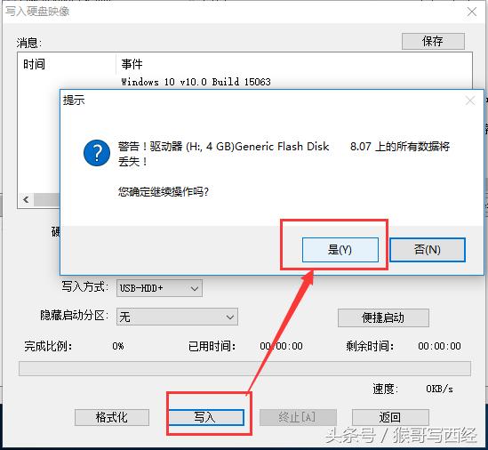微软官网制作u盘启动盘,微软u盘启动盘