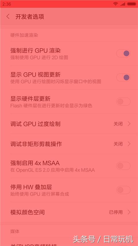手机开发者选项打开的害处,小米10开发者选项怎么开