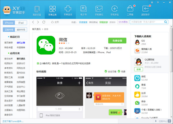 99%都不知道的软件,99%的人都不知道隐藏神器