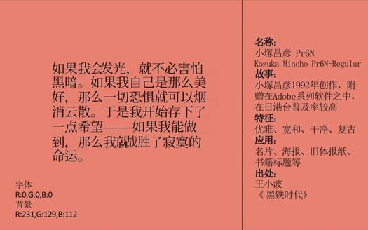 编辑古诗最好看的中文字体,古诗的好看的字体