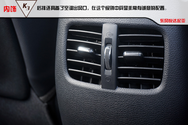 “芯”动力新生活起亚新K3树立C2级别新标杆