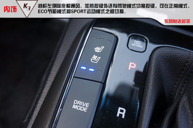 “芯”动力新生活起亚新K3树立C2级别新标杆