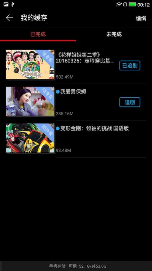 移动硬盘电源,移动追剧神器