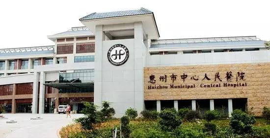 惠州比较靠谱的妇产科医院有哪些,惠州中医院妇产科哪个医生好