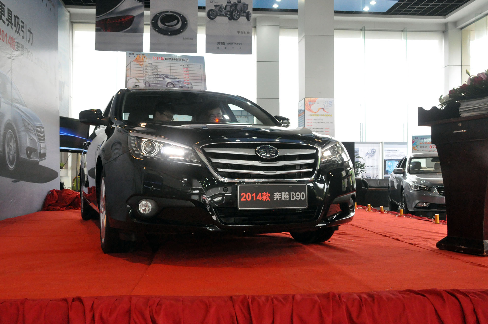 奔腾b90值得买吗,奔腾b90车为啥停产了