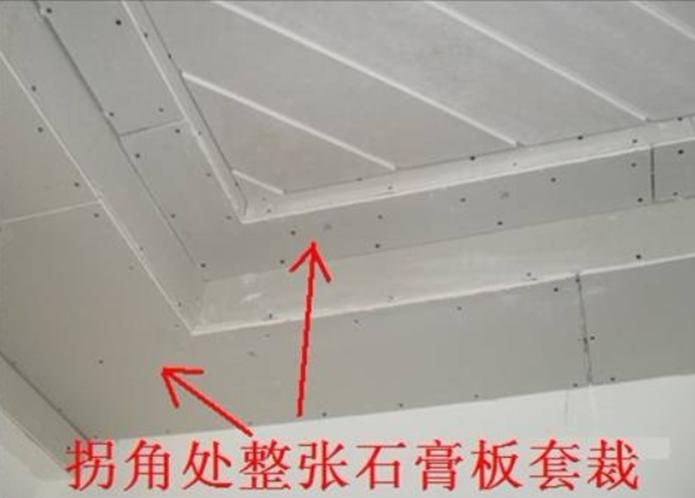石膏板施工规范要求,安装石膏板需要注意的事项
