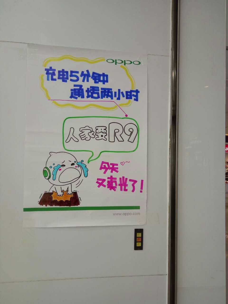 买个手机为什么这么难,oppor9刚刚出来的时候卖多少钱