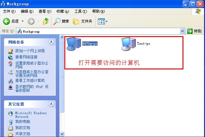WinXP/Win7系统如何共享/连接打印机