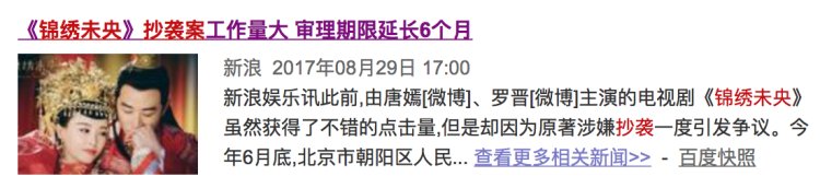 那年花开月正圆抄袭是真的吗,那年花开月正圆徇私舞弊